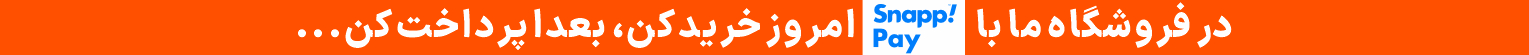 خرید با اسنپ‌پی — امروز خرید کن، بعدا پرداخت کن