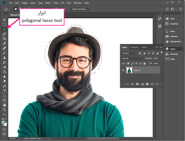 ابزار انتخاب polygonal lasso tool