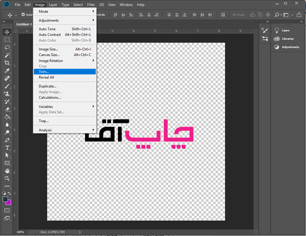 منوی Image گزینه Trim واترمارک فتوشاپ