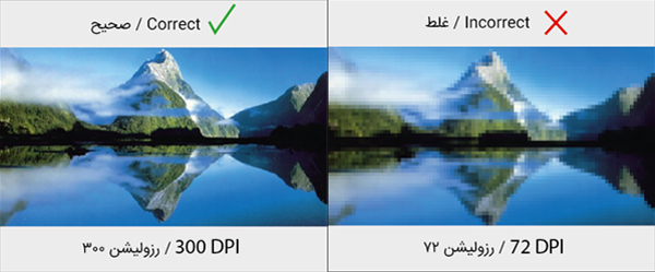 تفاوت کیفیت چاپ دو تصویر با رزولوشن متفاوت