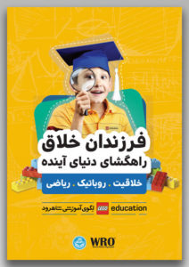 نمونه تراکت آموزشگاه