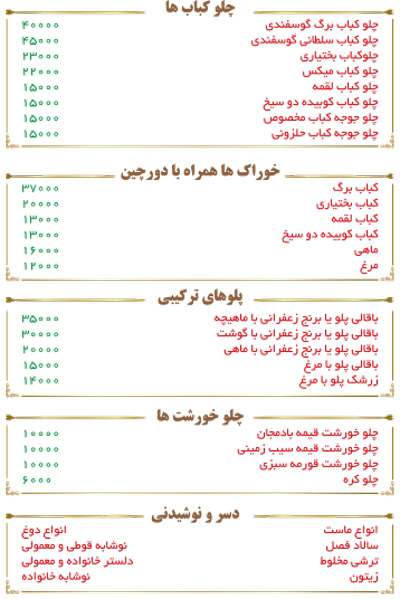 نمونه تراکت رستوران