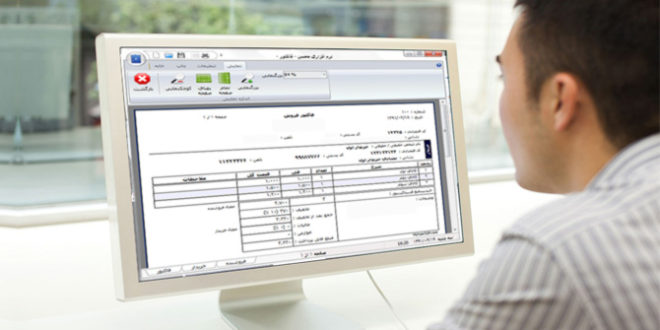 نرم افزار طراحی و صدور فاکتور