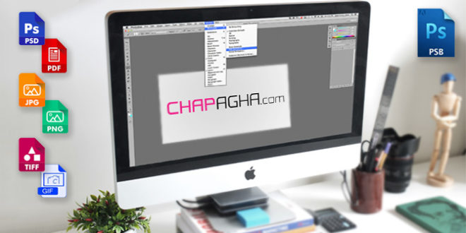 انواع فرمت های رایج و کاربردی فتوشاپ