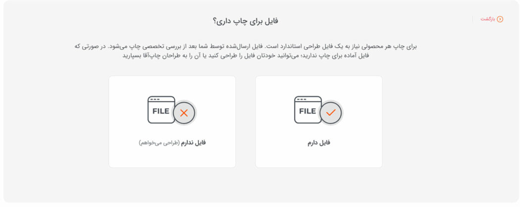 سفارش آنلاین چاپ لیبل در چاپ اقا