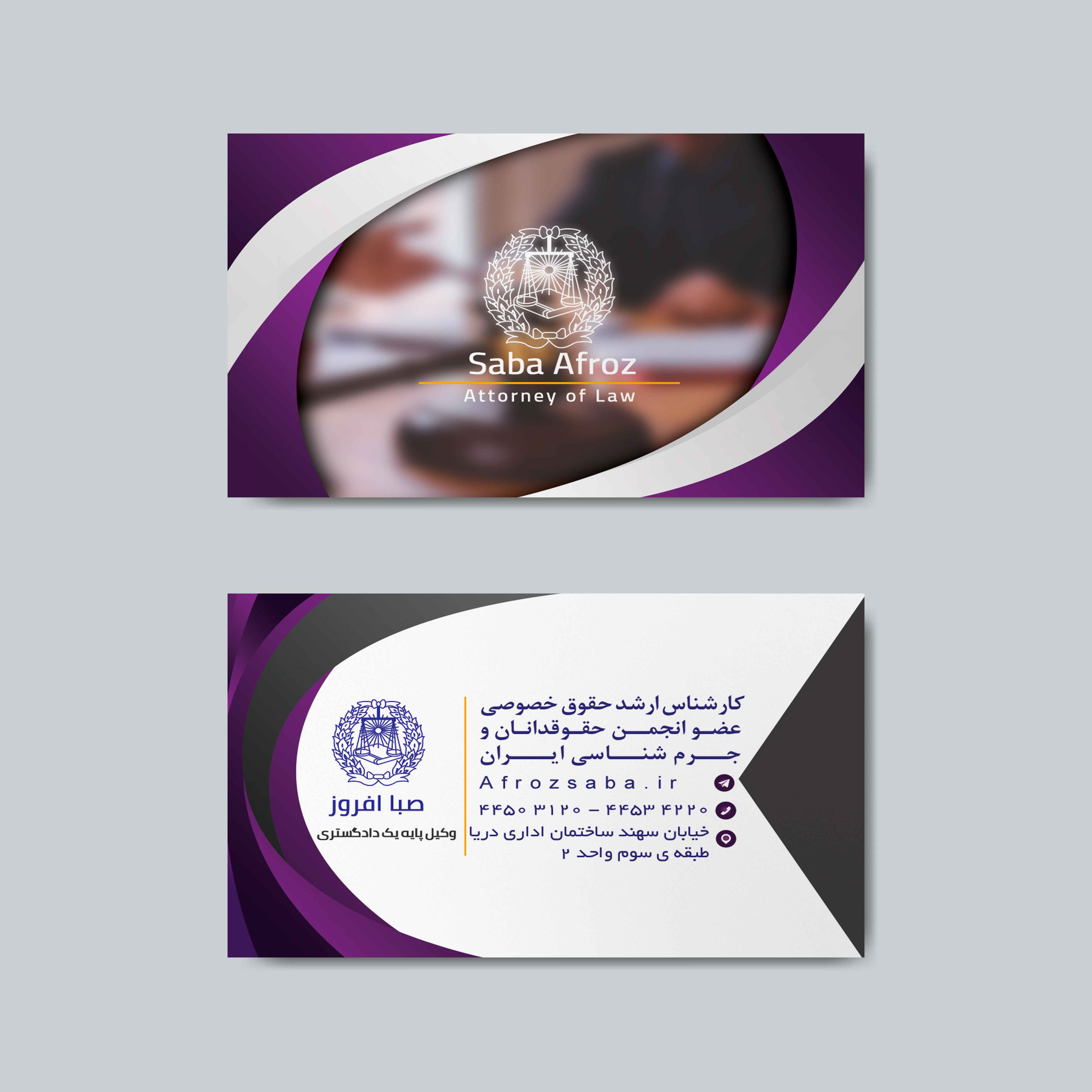 کارت ویزیت وکالت و وکیل