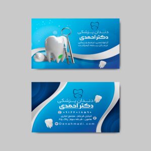 کارت ویزیت دندانپزشکی و دندان پزشکی 14