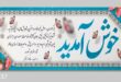 طرح بنر خوش آمد گویی; انواع بنر خوش آمد گویی رایگان