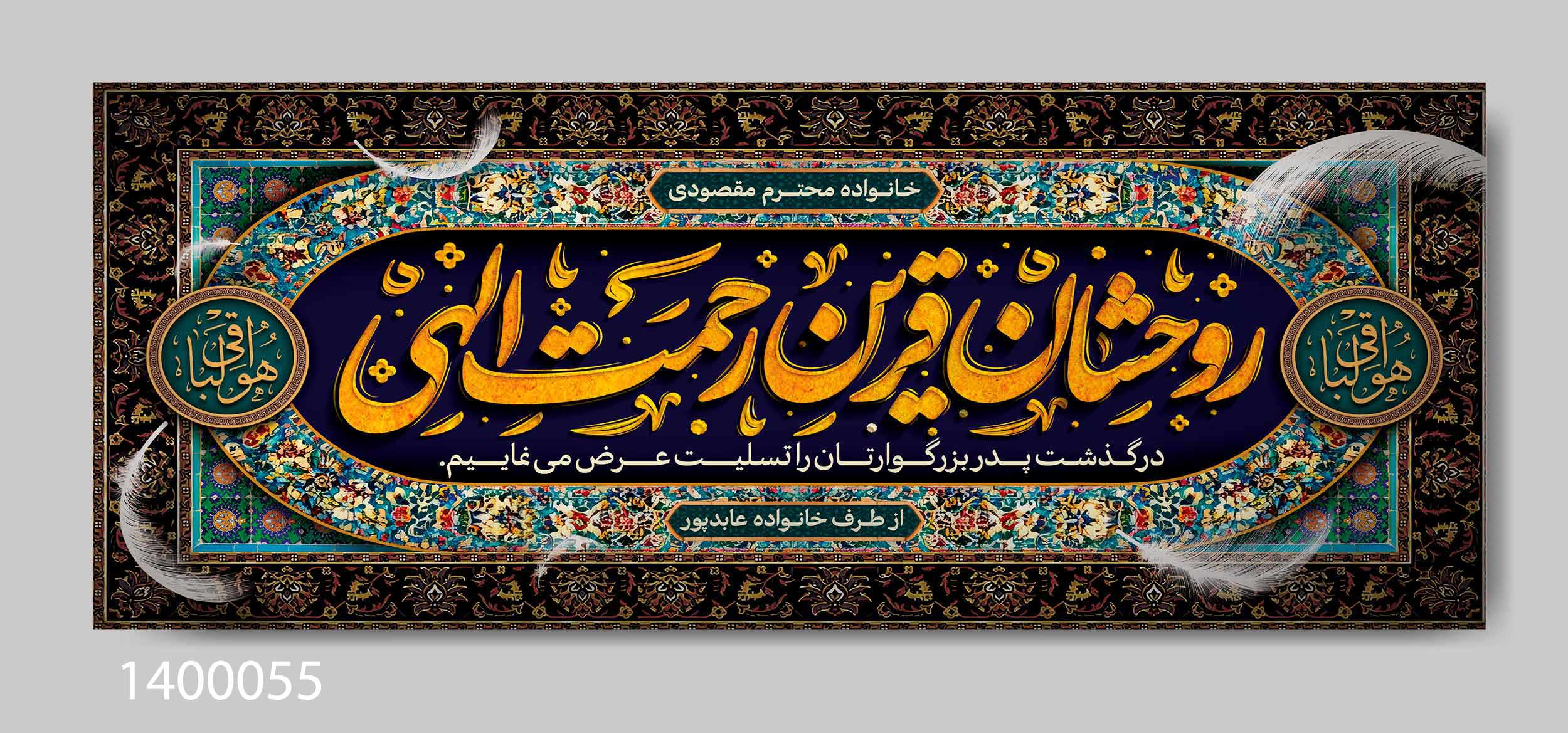 نمونه بنر تسلیت