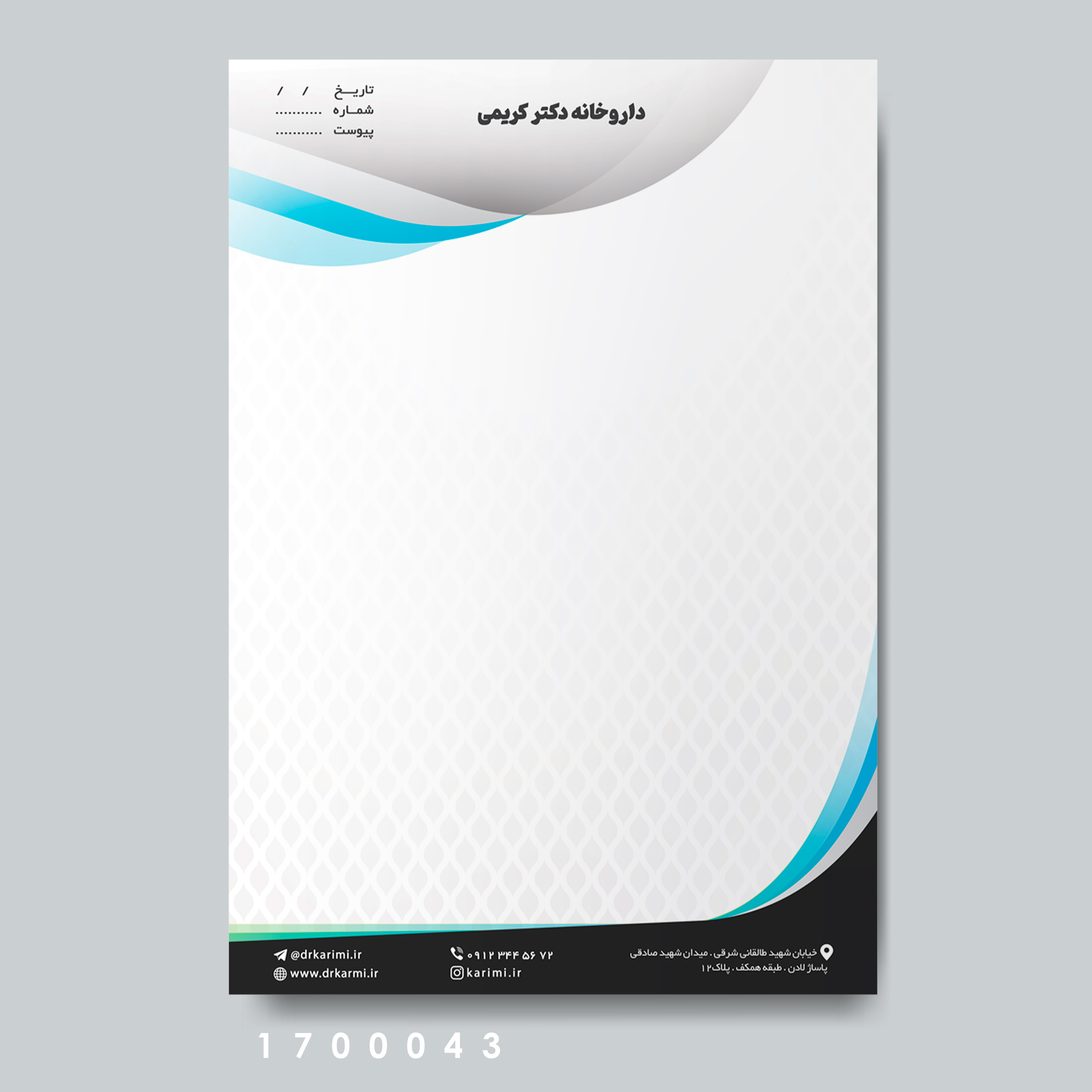 سربرگ داروخانه
