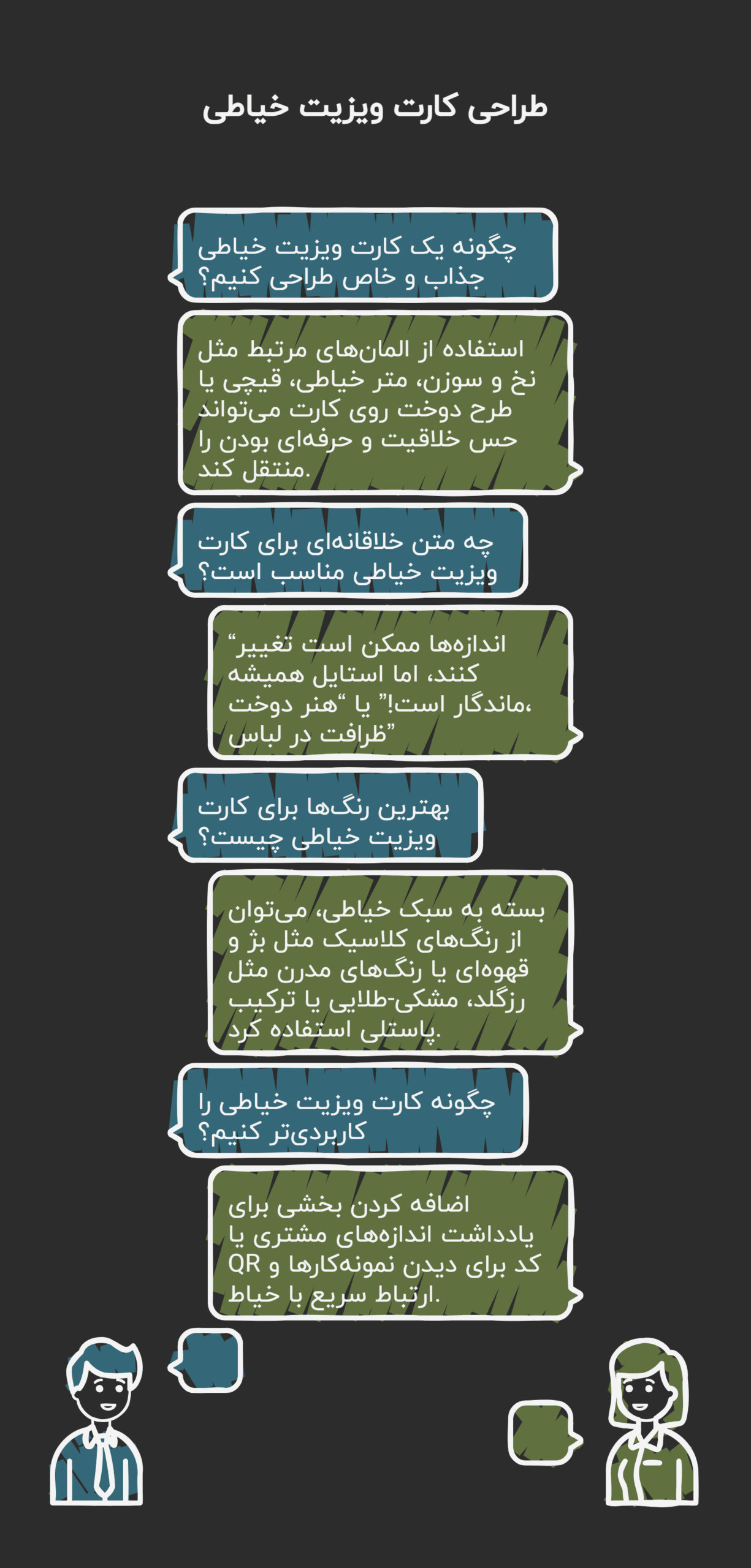 کارت ویزیت خیاطی; بیش از ۴۰ مدل نمونه کارت ویزیت خیاطی - visual selection